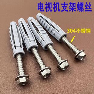 吊柜液晶电视机支架安装膨胀螺丝塑料膨胀管胶塞四面体带自攻钉