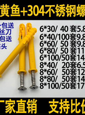 不锈钢小黄鱼膨胀螺丝国标品质