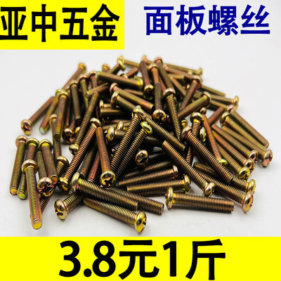 圆头机螺钉线盒面板螺丝