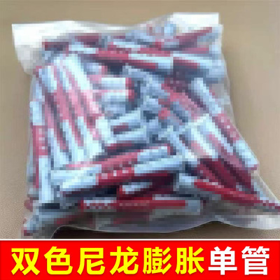 适用各种墙体尼龙双色膨胀管