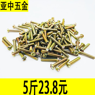 十字半圆头镀锌螺钉M3M4M5M6M8开关插座面板加长暗盒螺丝 机螺钉