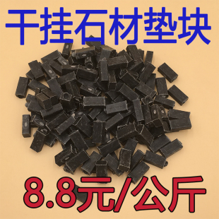 幕墙干挂石材塑料垫块垫片石材填缝方垫块6*8*10/5*7*14/8*10*12