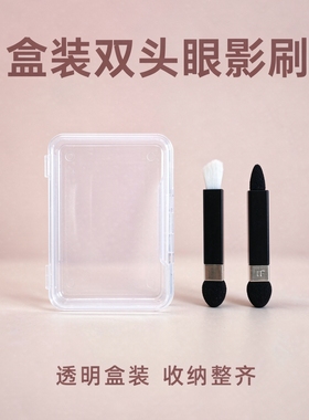 眼影刷眼影化妆刷眼部晕染刷定妆