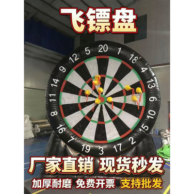 趣味运动会充气百发百中飞镖盘
