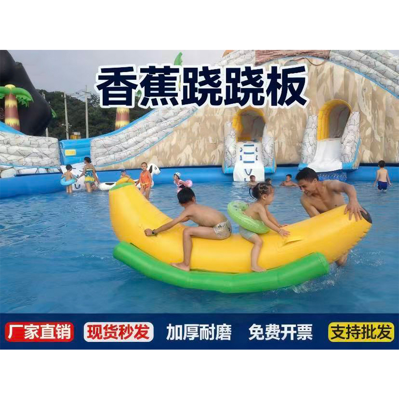 充气水上香蕉跷跷板水池香蕉船