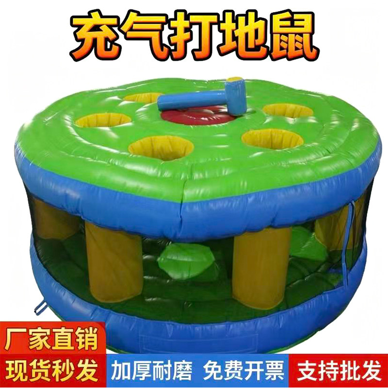 趣味运动会充气道具真人打地鼠
