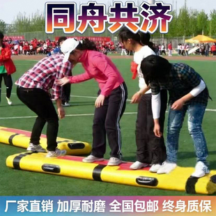 趣味运动会充气同舟共济体智能户外拓展充气竹筏道具游戏训练器材