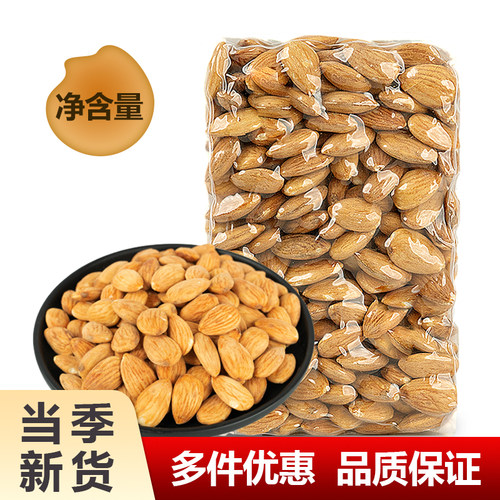 巴旦木仁500g杏仁盐焗扁桃仁小包装整箱干果巴达木5散装发批10斤 - 封面