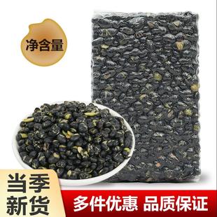 新货炒黑豆熟500g即食豆子香零食散装坚果小吃黑黄豆5斤炒货包装