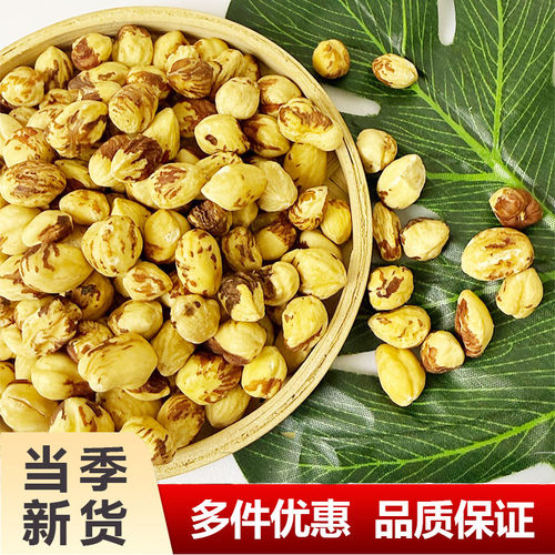 东北榛子仁熟500g新货袋装新鲜原味榛果烘培大粒半去榛衣去壳脱壳