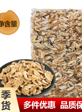 东北野生山核桃仁当季新货原料野山原味生即食核桃肉500g净含量