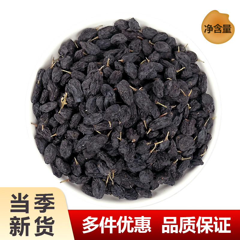 黑加仑葡萄干新疆特产大免洗即食独小包装散装5斤提子500g非特级
