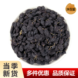 黑加仑葡萄干新疆特产大免洗即食独小包装散装5斤提子500g非特级