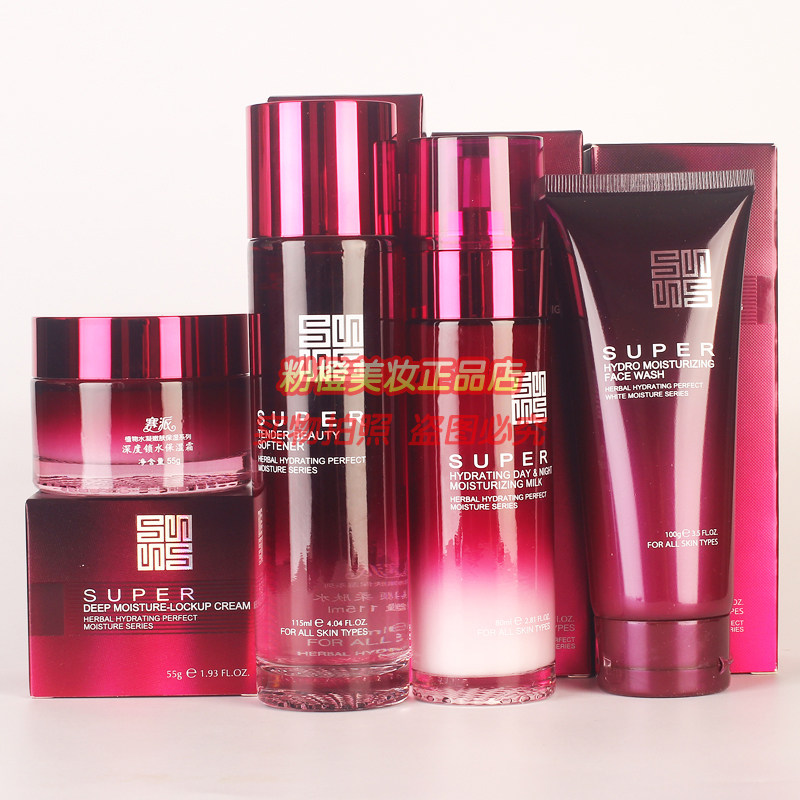 赛派补水霜乳液爽肤水植物护肤化妆品套装水凝嫩肤保湿4件套洗脸,美容护肤/美体/精油,面部护理套装,淘宝优惠券,粉丝福利购,淘宝优惠卷