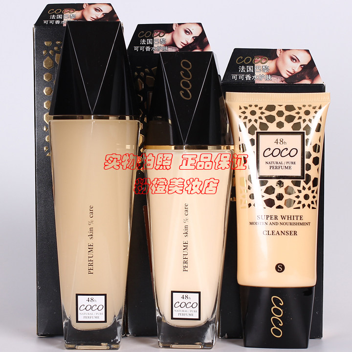 玉佩香水化妆品 柔肤水保湿乳液女补水洗脸3件套法国巴黎可可护肤,美容护肤/美体/精油,面部护理套装,淘宝优惠券,粉丝福利购,淘宝优惠卷