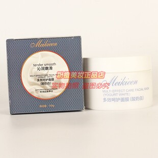 面膜150g Meikieen多效呵护面膜沁润嫩滑护肤酸奶白补水嫩肤涂抹式