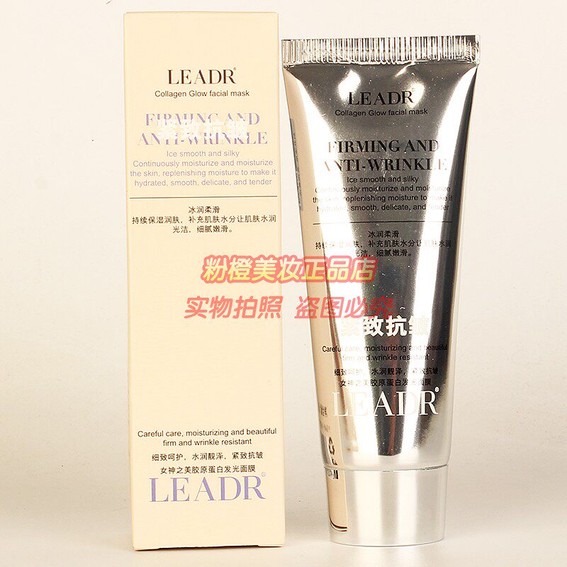 LEADR紧致抗皱女神之美胶原蛋白发光面膜水润柔焕补水细致肌肤图片