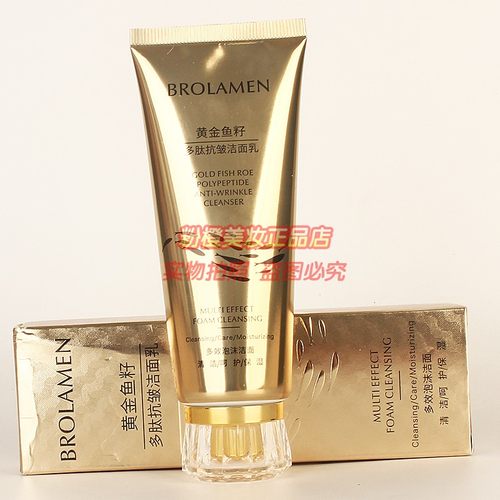 黄金鱼籽多肽抗皱洁面乳男女洗脸多效泡沫洁面护肤正品BROLAMEN