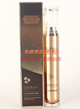国色天香积雪草眼霜水光润采精华眼霜 眼部柔润保湿护肤正品20g