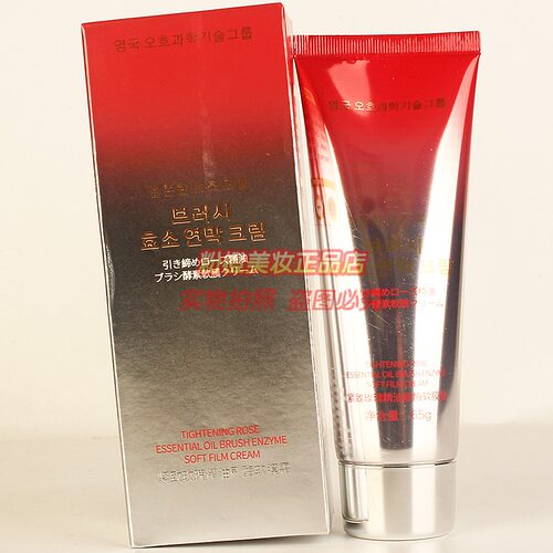 OUHR紧致玫瑰精油刷酶软膜霜 紧致提拉补水保湿女士护肤正品65g