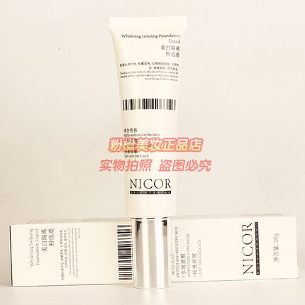 NICOR美白隔离粉底液 女士美白亮肤水润遮瑕清透提亮化妆品50g