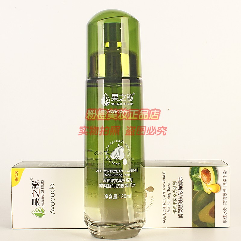 果之秘蜜鳄梨凝时抗皱弹润水