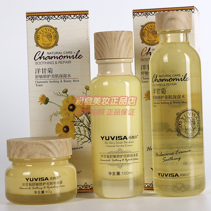 雨薇莎柔肤保湿水乳液霜雨微莎洋甘菊舒敏修护系列化妆品3件套装
