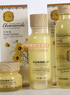 雨薇莎柔肤保湿水乳液霜雨微莎洋甘菊舒敏修护系列化妆品3件套装