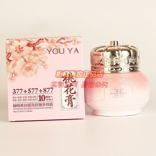YOUYA桃花膏美白提亮抗皱多效霜 柚娅护肤遮瑕淡纹养肤滋润化妆品