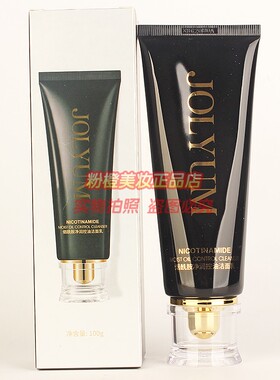 JOLYUM玖美堂烟酰胺净润控油洁面乳男女学生洗面奶绵密泡沫正品