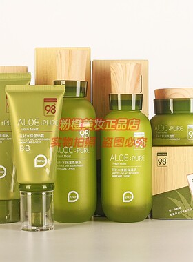 ALOE芦荟巨补水佩兰诗护肤化妆品套装洁面柔肤水保湿乳BB霜5件套