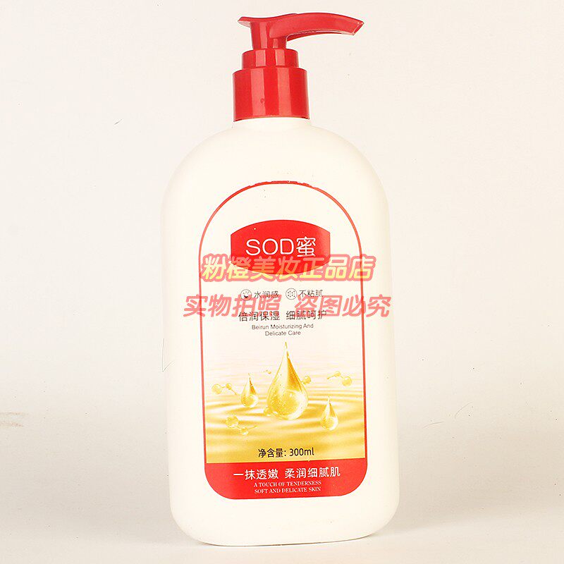 韩姿妮SOD蜜男女补水保湿嫩肤擦脸油乳液ehmznv秋冬护肤化妆品