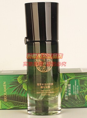 柏兰梦绿钥匙密罗木淡纹抗皱精华凝露 春夏补水嫩肤护肤正品40ml