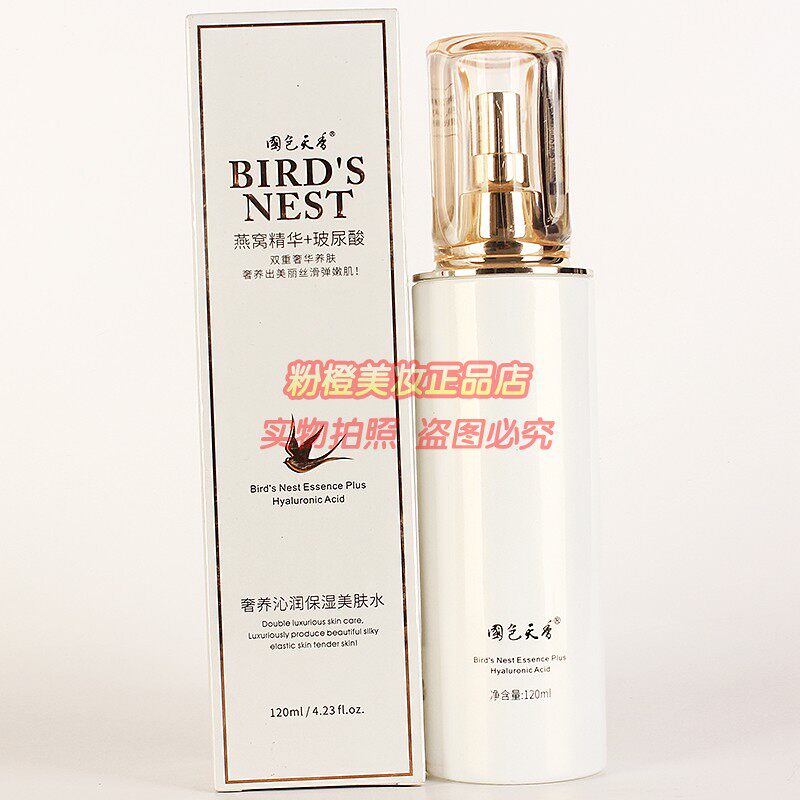 国色天香 燕窝精华 玻尿酸奢养沁润保湿美肤水爽肤化妆柔肤水正品