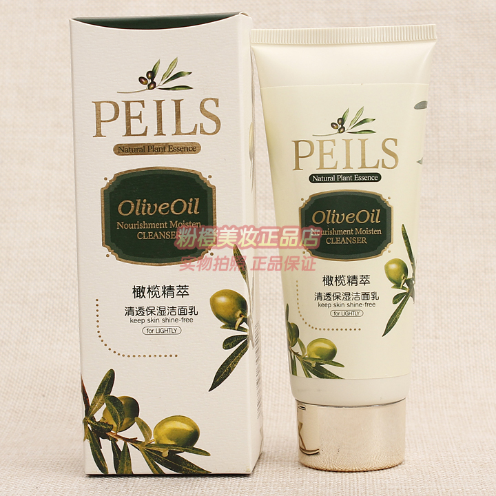 佩兰诗橄榄精萃清透保湿洁面乳 peils专柜正品洗面奶护肤品