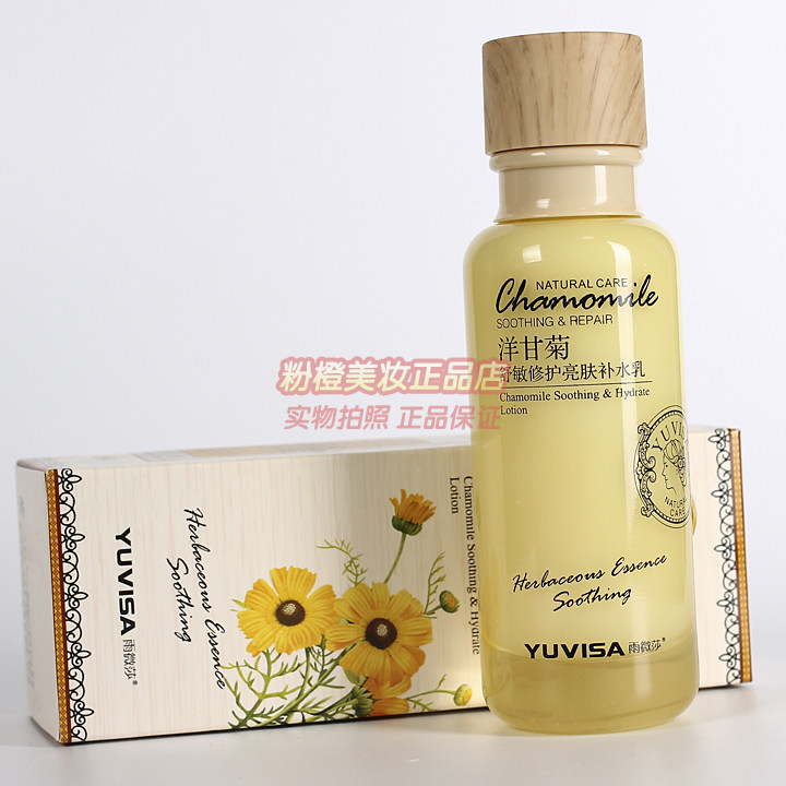 雨微莎洋甘菊舒敏修护系列亮肤补水乳 雨薇莎女秋冬护肤乳液正品