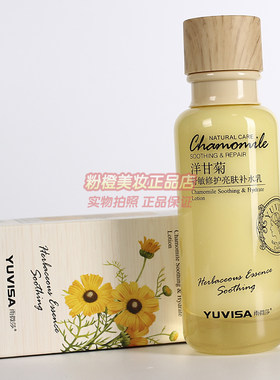 雨微莎洋甘菊舒敏修护系列亮肤补水乳 雨薇莎孕妇可用乳液正品