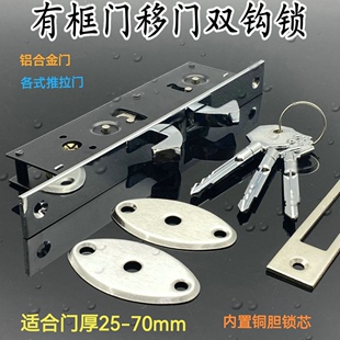 移门钩锁铝合金塑钢木门平移门推拉门折叠门锁断桥铝门趟门锁
