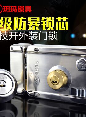 玥玛外装门锁铁门锁空转锁老款旧款门锁B级超C级防盗门锁锁具