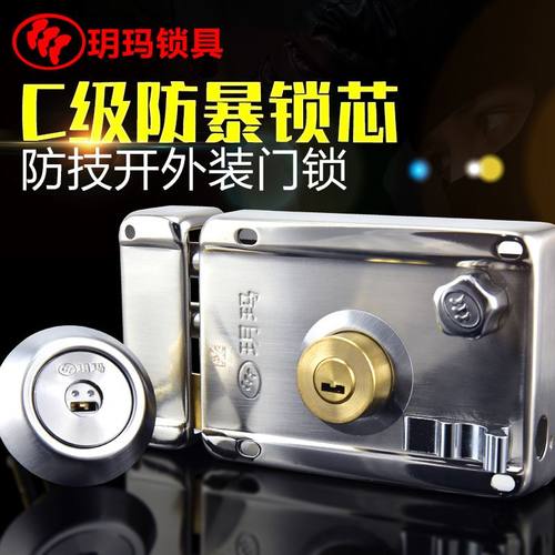 玥玛外装门锁铁门锁空转锁老款旧款门锁B级超C级防盗门锁锁具
