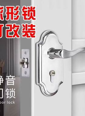 替换球形锁改装球型锁圆球锁单舌锁把手执手锁室内门卧室门执手锁
