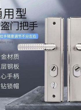 通用型白金防盗门把手门锁大门拉手防爆防撬多功能可调门锁孔235