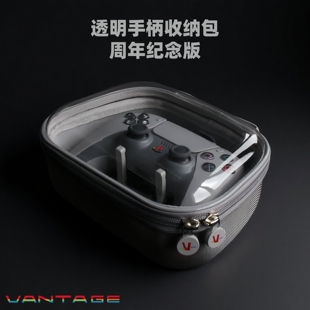 VANTAGE透明壳周年纪念款手柄收纳包搭配一代PAYLOAD底座