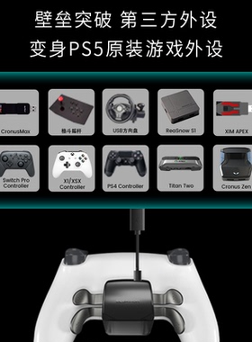 PS5手柄背键自定义精英功能拓展键鼠转换器Besavior 摇杆漂移维修