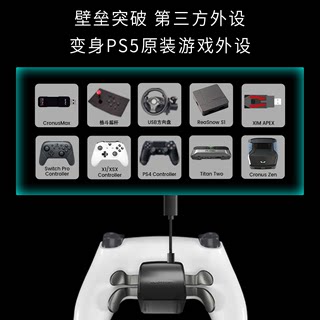 PS5手柄背键自定义精英功能拓展键鼠转换器Besavior 摇杆漂移维修