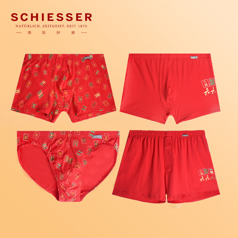 德国舒雅内裤男21713T棉莫代尔本命年大红色鸿运裤三角平角阿罗裤,女士内衣/男士内衣/家居服,男平角内裤,淘宝优惠券,粉丝福利购,淘宝优惠卷