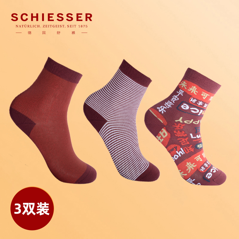 舒雅情侣舒美棉鸿运棉袜3双装