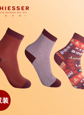 德国舒雅袜子男女士 3双装TJ021K舒美棉中厚3A抗菌鸿运红色中筒袜