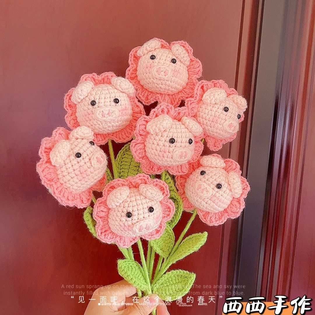 手工编织diy抖音款编织可爱开花猪猪自制钩针毛线材料包闺蜜礼物