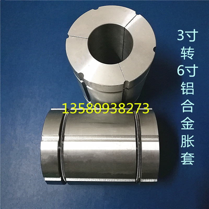 3寸变6寸气胀轴三片合一铝合金气涨套六寸管芯气张套气涨轴配件